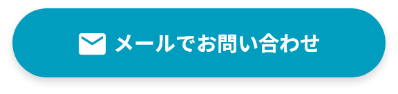 お問い合わせボタン